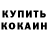 Кокаин Columbia Masha Didenko