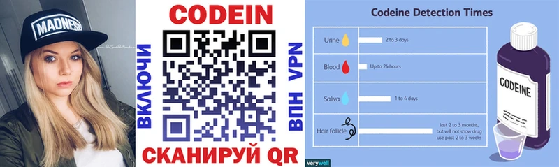 Кодеин напиток Lean (лин) Димитровград