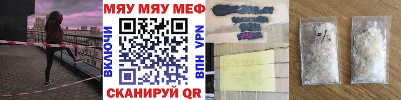 МЕФ VHQ цены Димитровград
