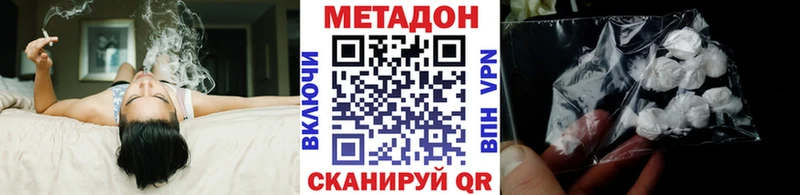 Метадон VHQ цены Димитровград
